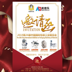 东莞诺鼎携手美德乐参加2019第二十六届中国国际包装工业展览会